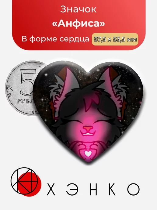 Кошка Анфиса