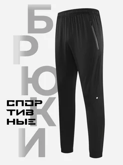 Спортивные штаны мужские брюки джоггеры на резинке swift sports 217666270 купить за 1 480 ₽ в интернет‑магазине Wildberries