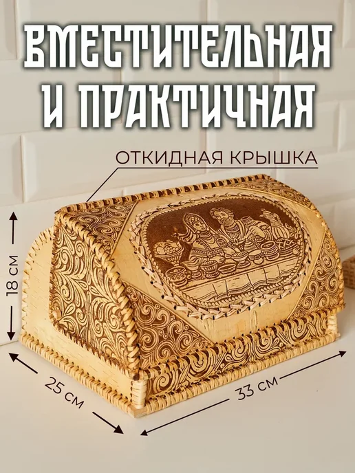 Старатель Хлебница настольная вместительная из бересты с крышкой, бежевый, фото 2