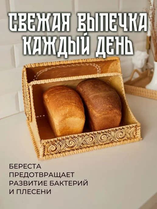 Старатель Хлебница настольная вместительная из бересты с крышкой, бежевый, фото 3