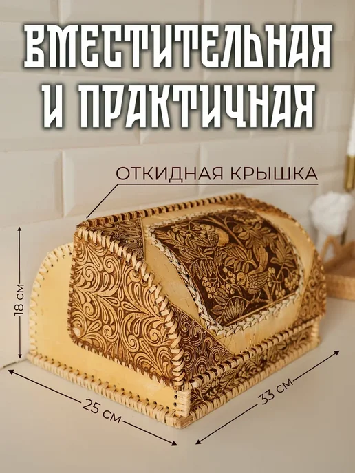 Старатель Вместительная хлебница из бересты с крышкой ручной работы, бежевый, фото 2