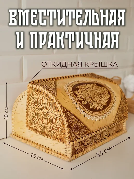 Старатель Хлебница из бересты с задвижной крышкой ручной работы, бежевый, фото 2
