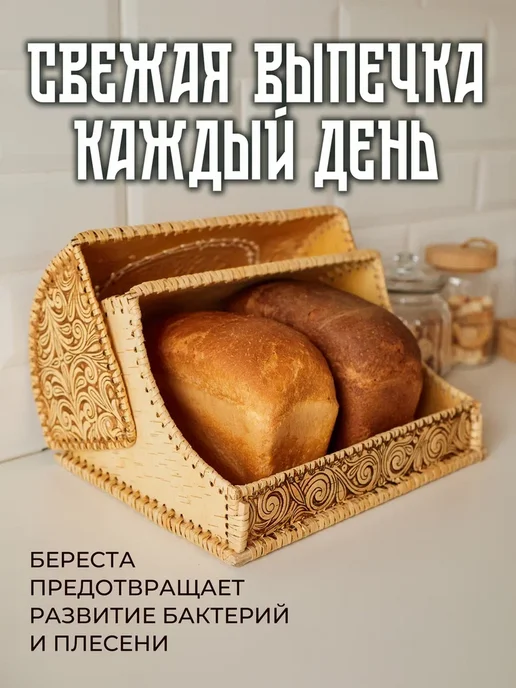 Старатель Хлебница из бересты с задвижной крышкой ручной работы, бежевый, фото 3