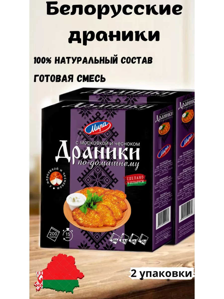 Смесь сухая драники, белорусские продукты питания MIRA BEL 217667112 купить  за 400 ₽ в интернет-магазине Wildberries