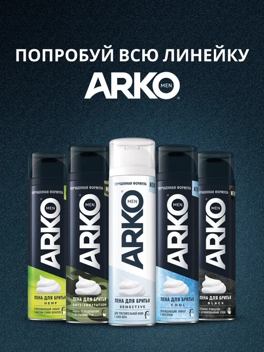 ARKO Пена для бритья 2 шт, 2 шт, фото 4
