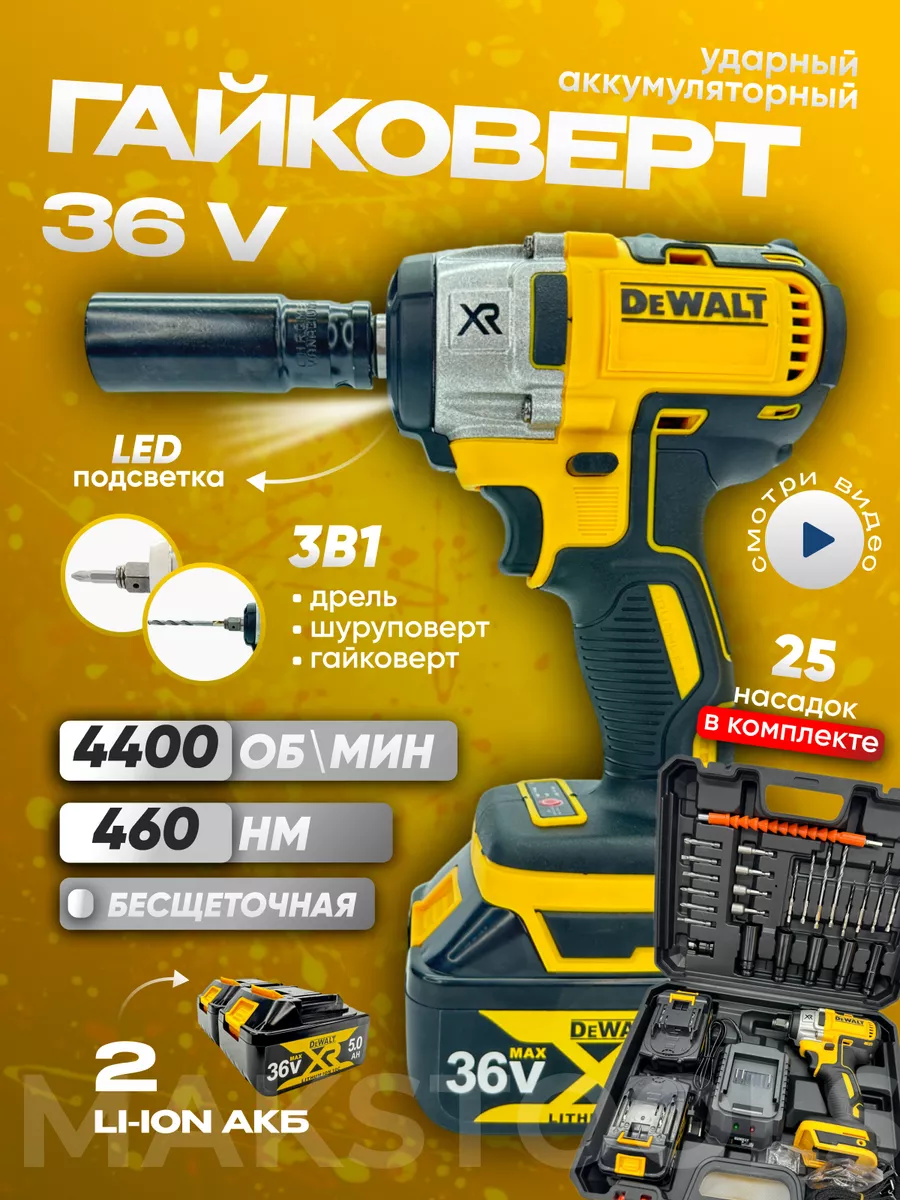 36v dewalt sale