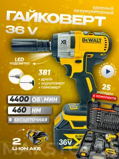 Гайковерт аккумуляторный ударный 36v DEWALT 217670067 купить за 6 350 ₽ в интернет-магазине Wildberries