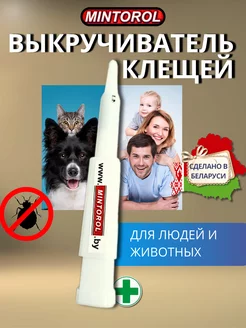 Устройство для выкручивания клещей клещедер Фреш Минт Технолоджи 217670184 купить за 272 ₽ в интернет-магазине Wildberries