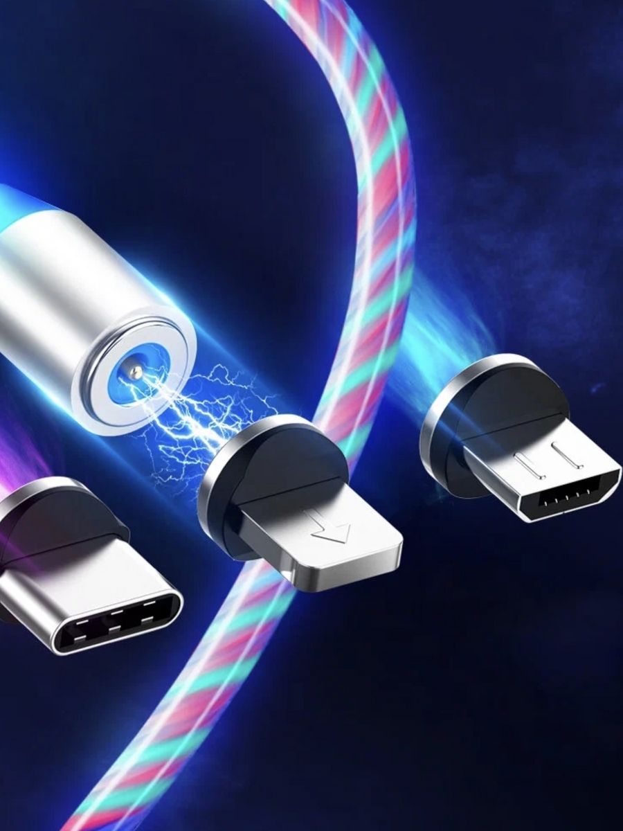 Магнитный шнур. Магнитный кабель 3в1 Type-c Micro USB Lightning. Магнитный светящийся USB кабель для зарядки 3 в 1 (MICROUSB, Lightning, Type-c),. Магнитный кабель USB 360 led Micro USB. Elough магнитный кабель.