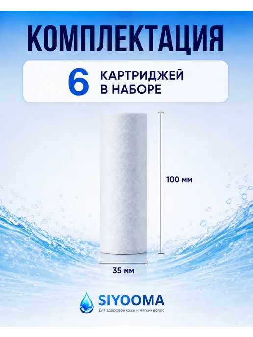 SIYOOMA Фильтр для воды и душа, сменные картриджи, вариант, фото 4