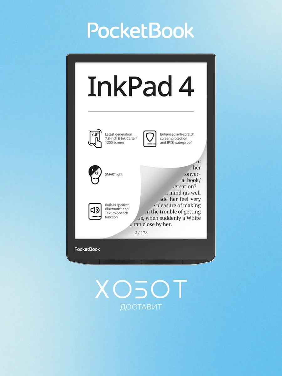 Электронная книга 743G Stardust Silver (PB743G-U-WW)