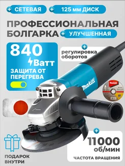 болгарка 125 мм электрическая с регулировкой GrandTools 217674960 купить за 2 460 ₽ в интернет-магазине Wildberries