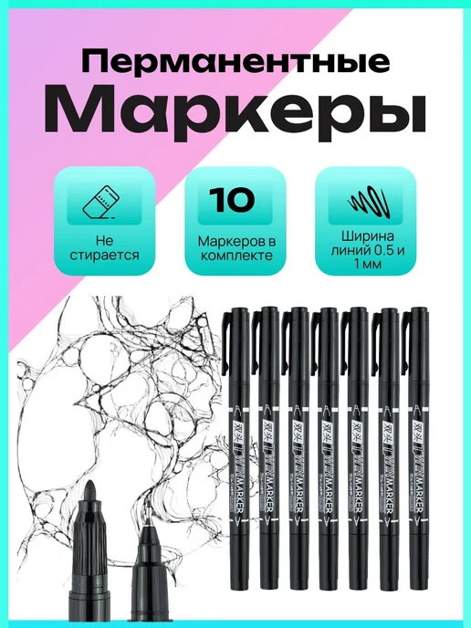 Black Ducks Маркеры для рисования набор двухсторонние перманентные, черный, фото 7
