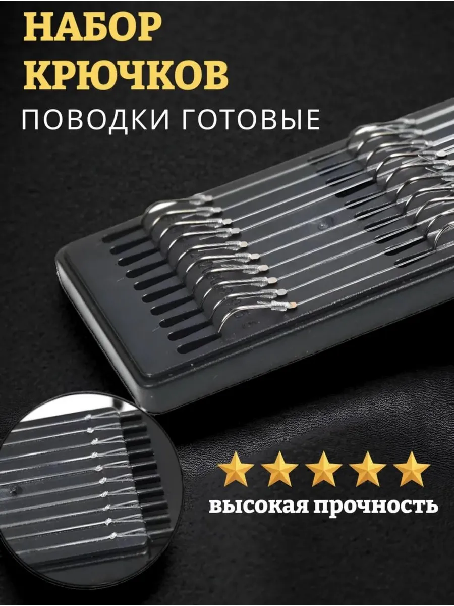 Крючки с поводками рыболовные поводки готовые