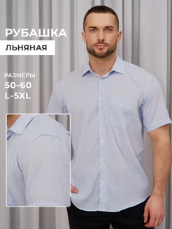 Льняная рубашка с коротким рукавом OSSBORN 217675915 купить за 1 311 ₽ в интернет-магазине Wildberries