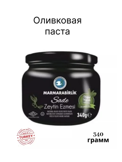 Marmarabirlik Оливковая паста,маслины, 340 г, 340 г