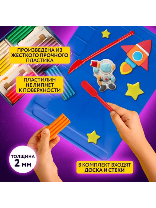 ЮНЛАНДИЯ Доска для лепки А4 7 отд для пластилина, 2 стека, синий, фото 3