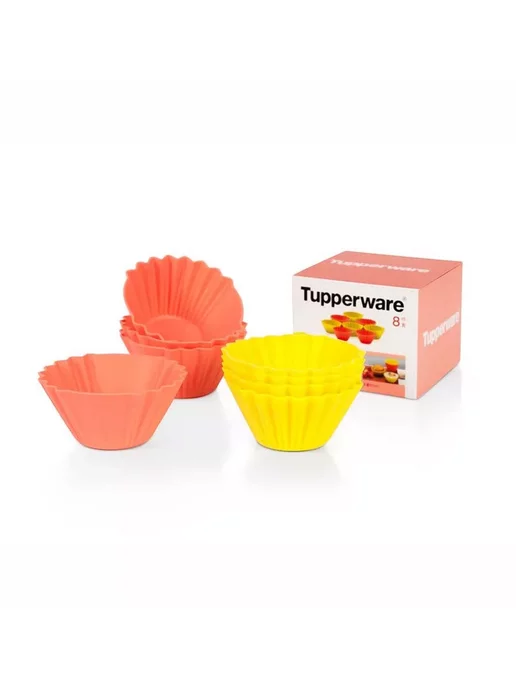 Tupperware Силиконовые формочки для кексов (8 шт)