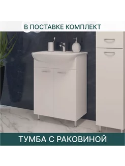 Тумба напольная с раковиной 55 EvaGold 217677999 купить за 9 504 ₽ в интернет-магазине Wildberries