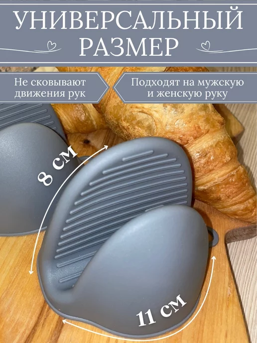 SANEA Прихватки кухонные силиконовые для горячего набор 2 шт, 2 шт, фото 2