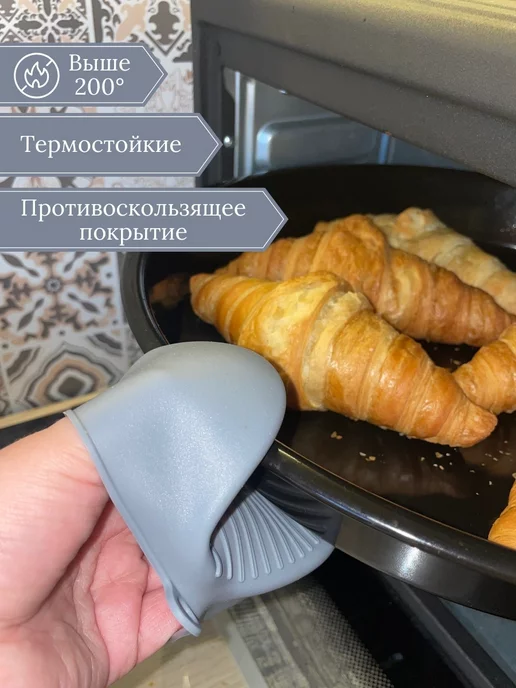 SANEA Прихватки кухонные силиконовые для горячего набор 2 шт, 2 шт, фото 4