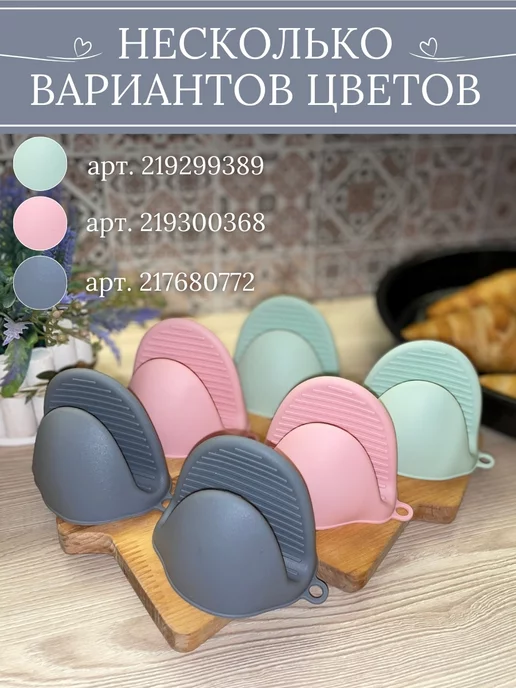 SANEA Прихватки кухонные силиконовые для горячего набор 2 шт, 2 шт, фото 6