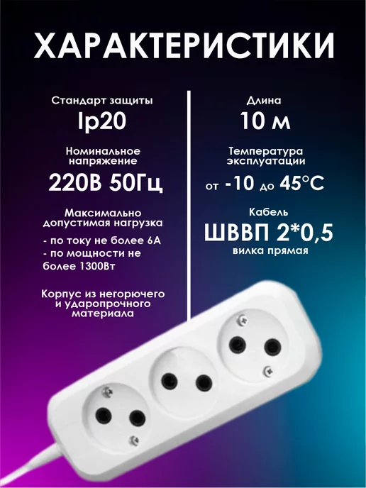Jett (Obihod) Удлинитель сетевой 10 м 6А 1300вт, 10 м, 1300 Вт, фото 2