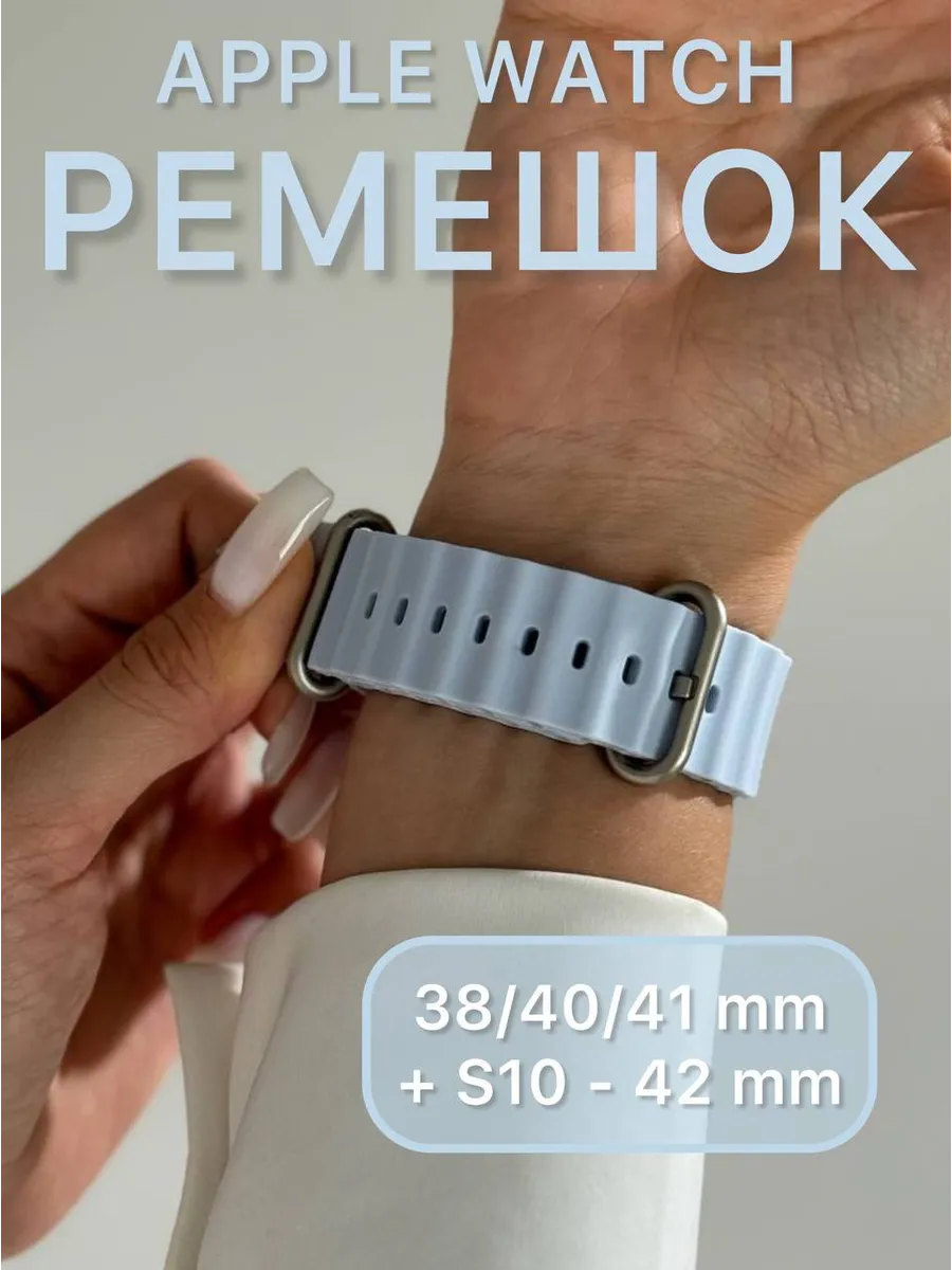 Силиконовый ремешок для Apple Watch 38 40 41 S10/11 42 mm