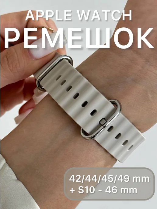 Armor Shop Brand Ремешок на Apple Watch 42 мм, 44 мм, 45 мм, 46 мм, 49 мм, серый