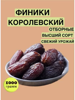 Финики королевские ДЖАМБО, урожай 2023, Иран, 1 кг GoodАссорти 217688373 купить за 717 ₽ в интернет-магазине Wildberries