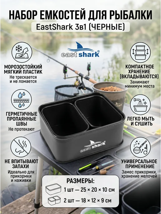 EASTSHARK Каны рыболовные ведро для замеса, черный, фото 2