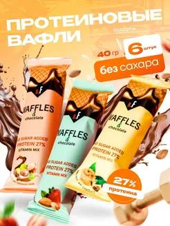 Протеиновые батончики без сахара пп сладости ассорти 6шт Beauty Fit 217690150 купить за 652 ₽ в интернет-магазине Wildberries