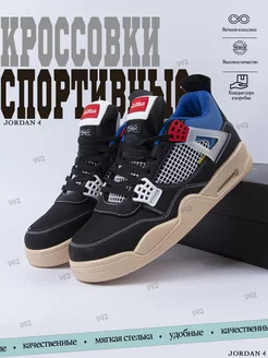 Кроссовки Мужские высокие air Jordan 4 Nike 217690322 купить за 2 024 ₽ в интернет-магазине Wildberries