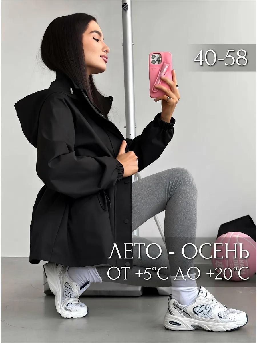 Ветровка с капюшоном летняя удлиненная