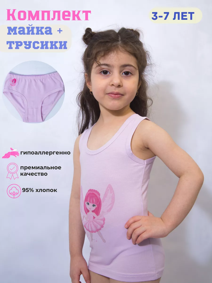 детки без трусиков 