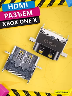 Разъем HDMI для Xbox One X Электронщик 217693608 купить за 479 ₽ в интернет-магазине Wildberries