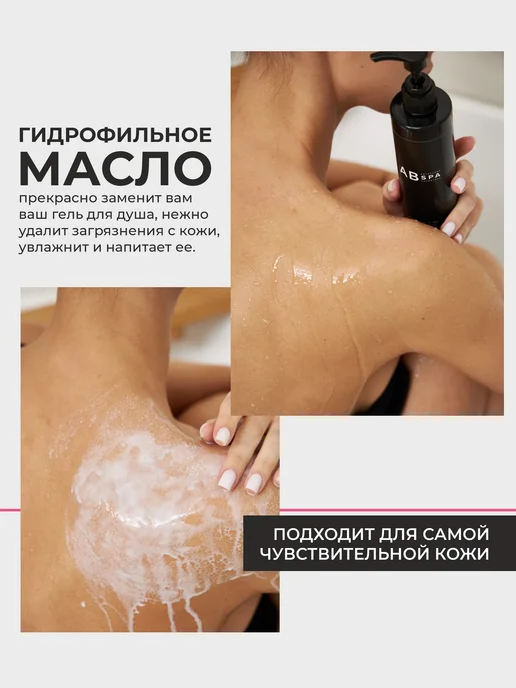 Авторская SPA косметика АВ Гидрофильное масло для лица и тела. BLACK PEPPER, черный, фото 6