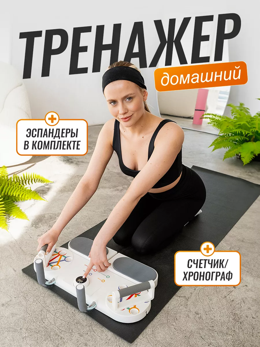 Тренажер для пресса и...