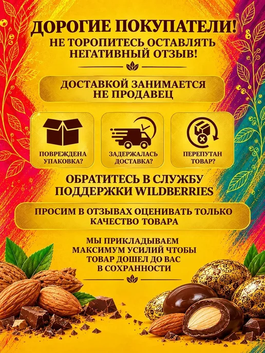 РУСТИК Арахис в молочном шоколаде 1кг, 500 грамм, фото 5