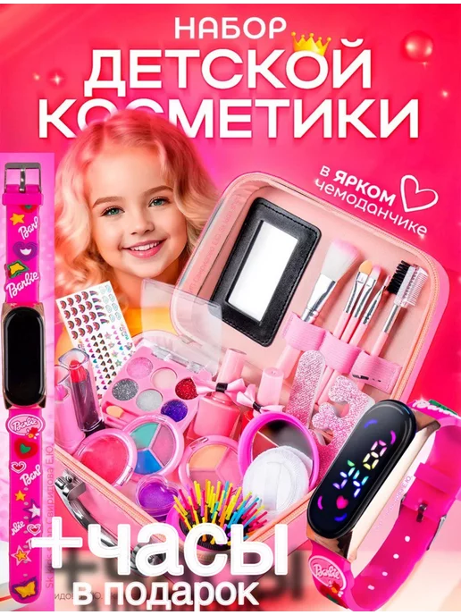 sk kids shop Набор детской декоративной косметики,детская косметика