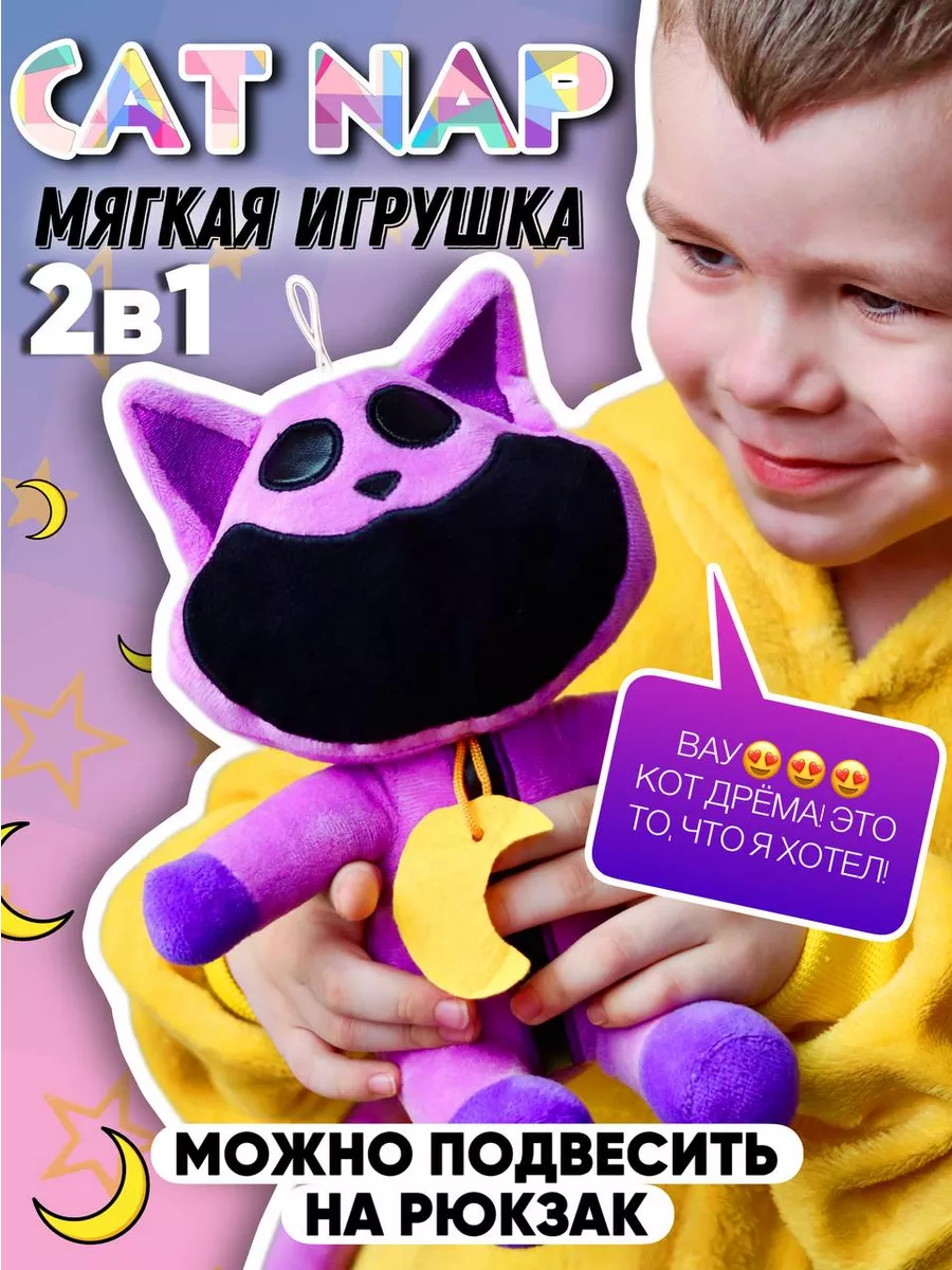 Кот дремот мягкая игрушка catnap poppy playtime LeoVitta 217702469 купить в  интернет-магазине Wildberries