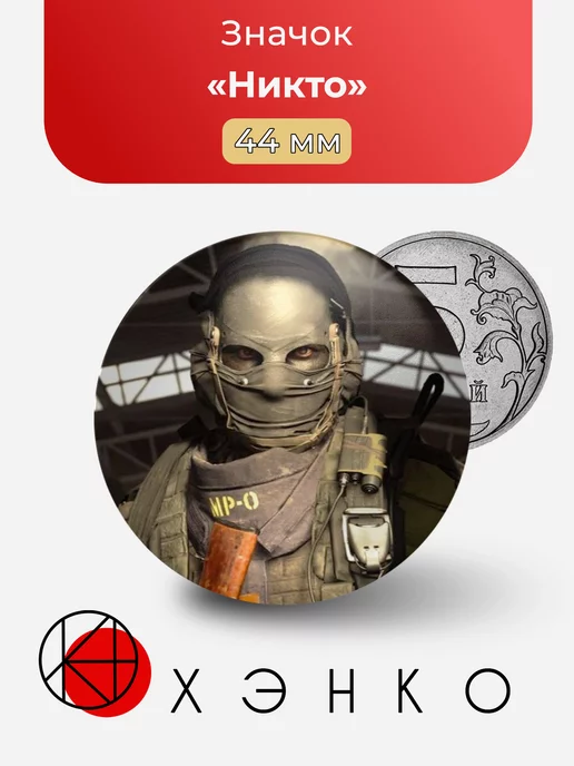Никто из Call of Duty