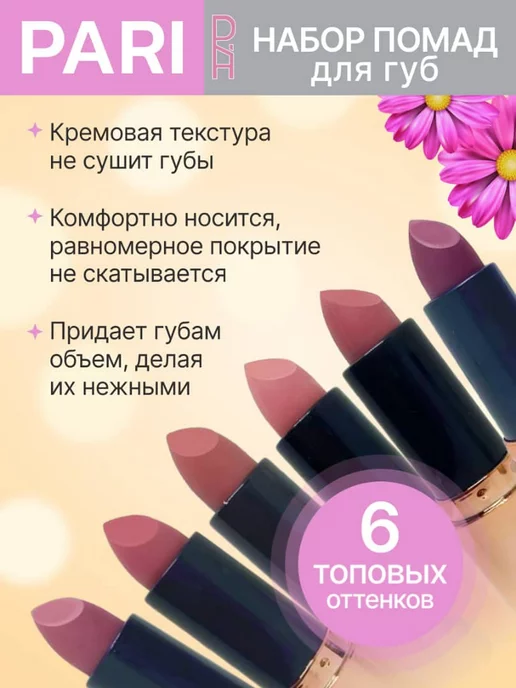 PARI PR Помада для губ нюдовые матовые набор подарок на 8 марта маме, фиолетовый, фото 5