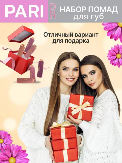 PARI PR Помада для губ нюдовые матовые набор подарок на 8 марта маме, фиолетовый, фото 6