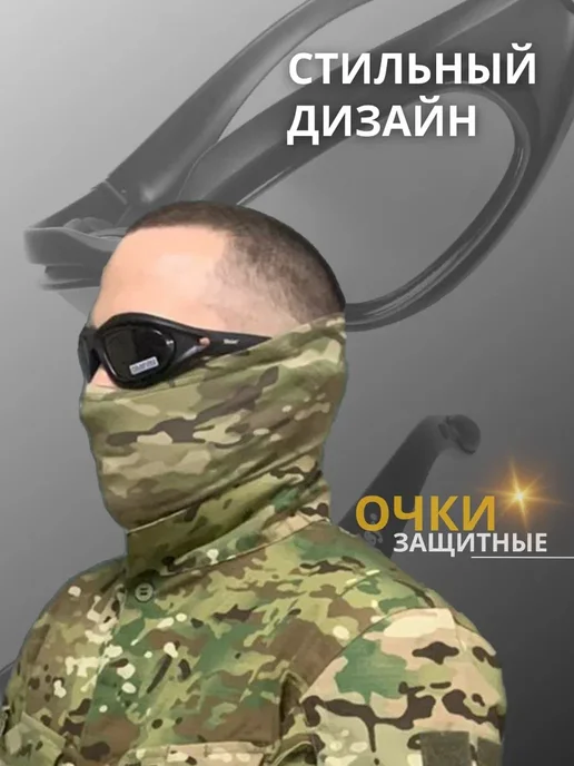 Военсклад МСК Очки тактические с баллистическими линзами С5, черный, фото 4