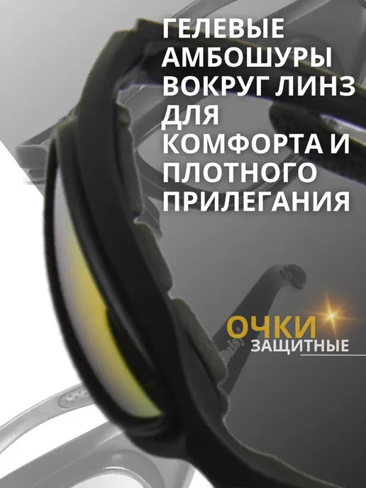 Военсклад МСК Очки тактические с баллистическими линзами С5, черный, фото 5