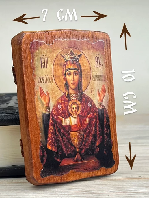 GORIT_SVECHA Деревянная икона для дома Неупиваемая Чаша, вариант, фото 2