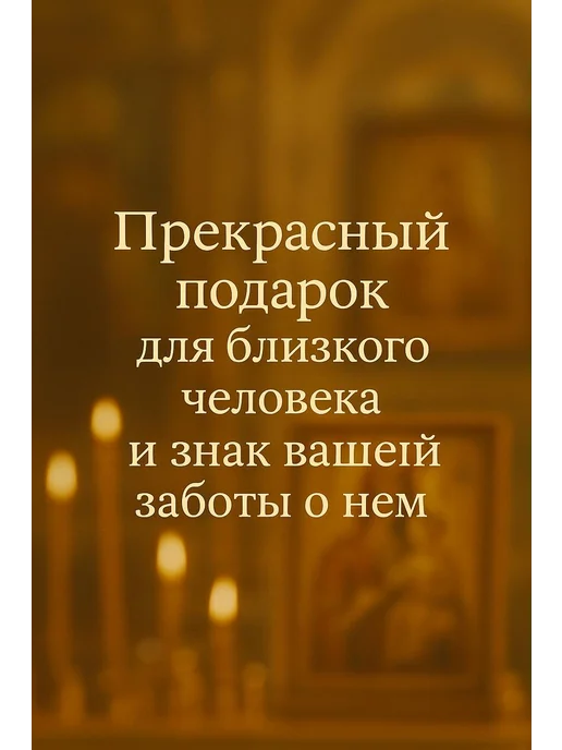 GORIT_SVECHA Деревянная икона для дома Неупиваемая Чаша, вариант, фото 5