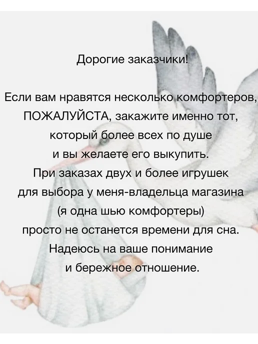 АИСТ ЛЕТИТ Игрушка для сна Комфортер зайчик для новорожденных, голубой, фото 2