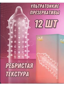 Ультратонкие презервативы с шипами ребристые с пупырышками Магия любви 217713458 купить за 272 ₽ в интернет-магазине Wildberries